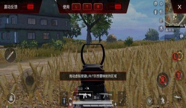 和平精英fps辅助线