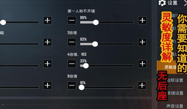 和平精英怎么设置压枪