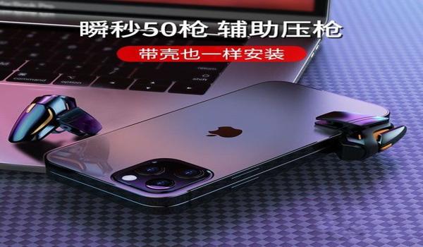 和平精英辅助自动压枪