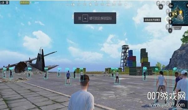 和平精英哪里有辅助