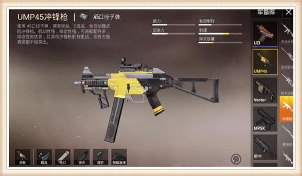 和平精英冲锋枪压枪教学