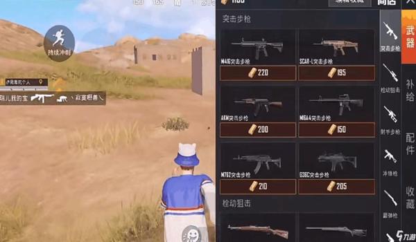 和平精英如何制辅助装备