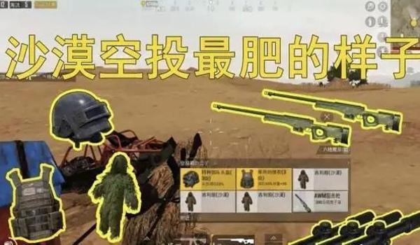 和平精英用狙击枪压枪技巧