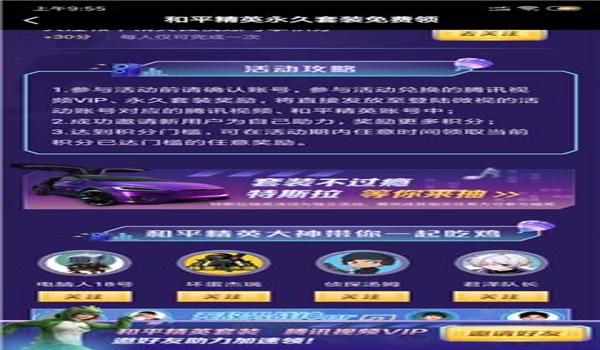 和平精英化妆辅助器下载