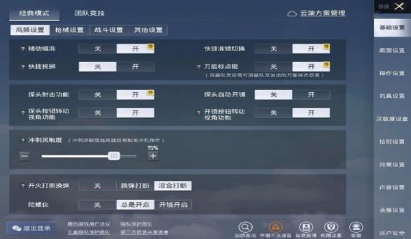 和平精英六指辅助器好用吗