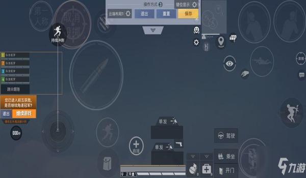 和平精英压枪移动不了