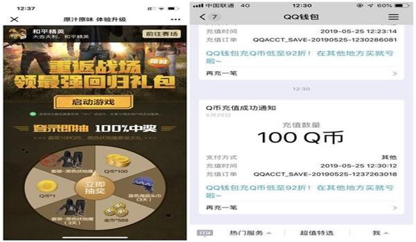 和平精英辅助抽奖软件