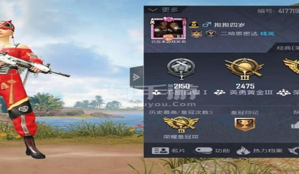 手游和平精英辅助qq群