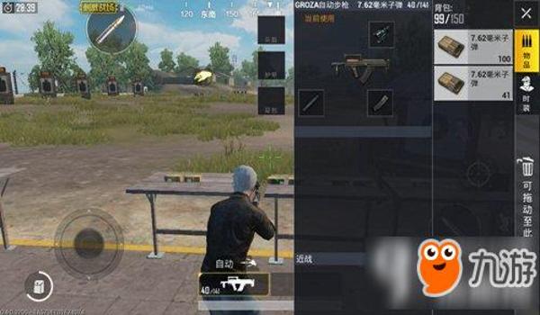 和平精英辅助神器如何佩戴