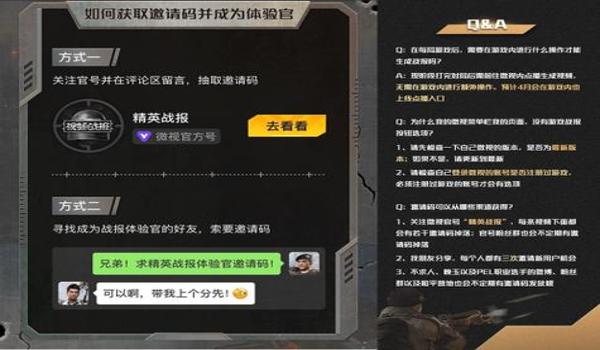 和平精英黑辅助大全