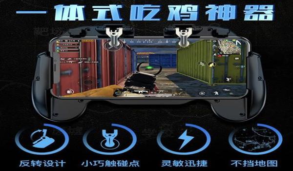 和平精英手柄辅助器自制