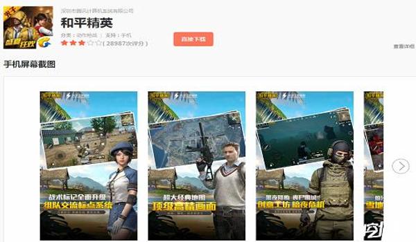 和平精英辅助下载安卓版