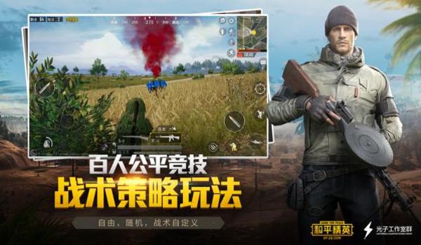 和平精英助力辅助怎么弄