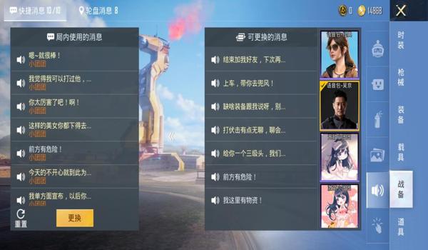 和平精英手机辅助功能在哪