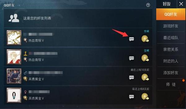 和平精英怎么申请辅助账号