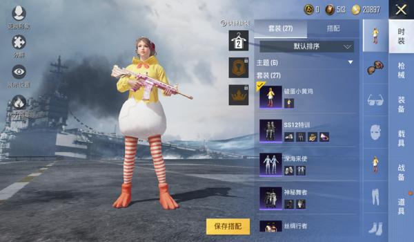 和平精英小黄鸡辅助器下载