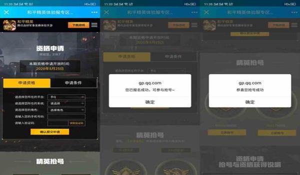 和平精英不用app辅助