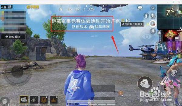 和平精英最强战术辅助视频