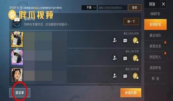 和平精英辅助触控如何打开