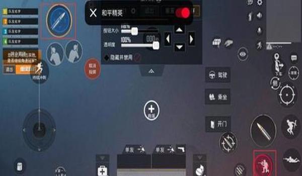 和平精英的辅助触碰功能