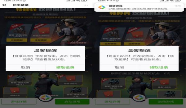 和平精英无法进入辅助模式