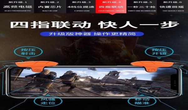 和平精英手柄辅助器怎么做