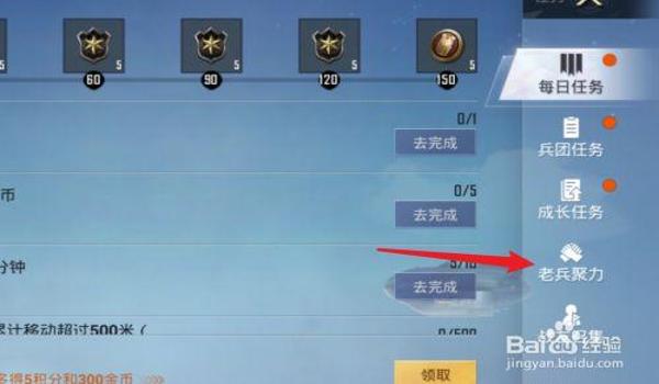 和平精英怎么卡掉脚本辅助