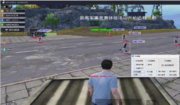 和平精英透视辅助功能