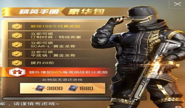 和平精英特工辅助软件