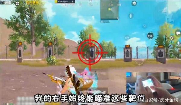 和平精英小猫压枪教学