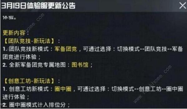 和平精英辅助不更新了吗