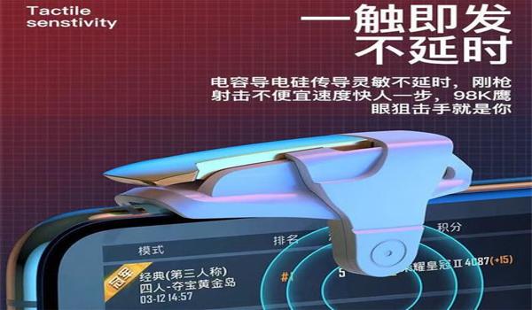 和平精英黑辅助超级辅助器