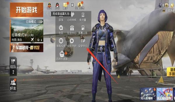 如何做和平精英直装辅助