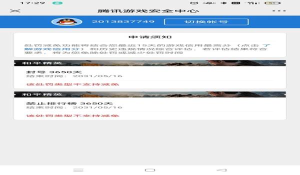 和平精英辅助网址是多少