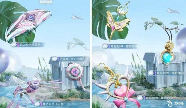 和平精英小金鱼辅助器下载