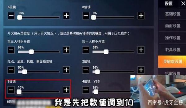 和平精英压枪高手视频