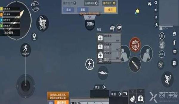 和平精英6指辅助装备蓝牙