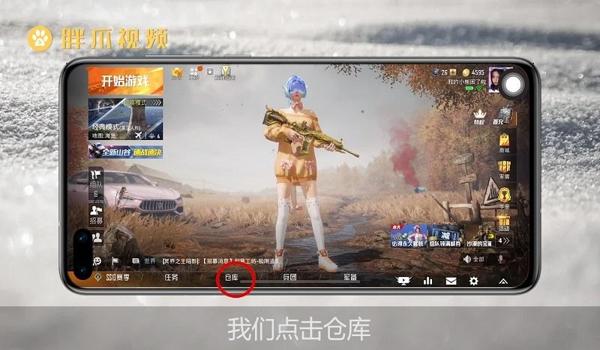 和平精英辅助下单怎么弄的