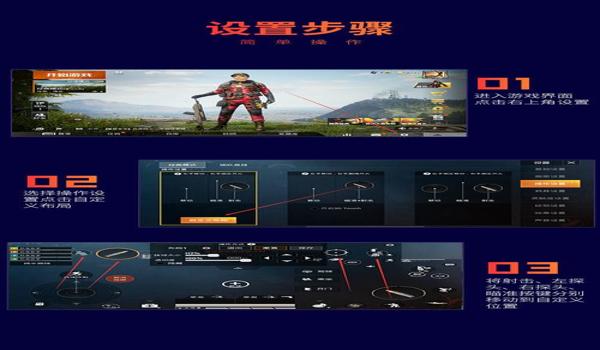 和平精英吃鸡压枪键位