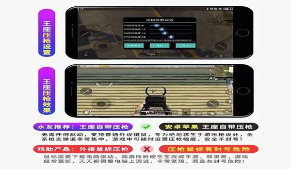 和平精英压枪抖怎么办 和平精英压枪抖怎么办