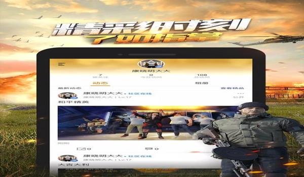 和平精英椰子美化辅助器