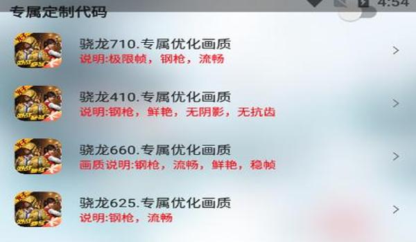 迷恋和平精英辅助1.0