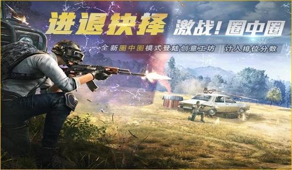 6月25日和平精英辅助