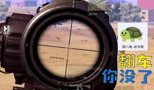 和平精英压枪屏幕不够