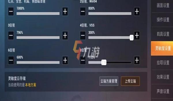 和平精英辅助测灵敏度