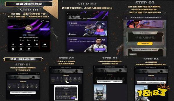 和平精英辅助黑辅助下载