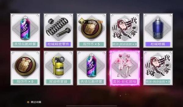 和平精英抽军需辅助器