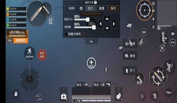 和平精英辅助瞄准手机版