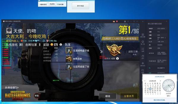 和平精英msn辅助器下载