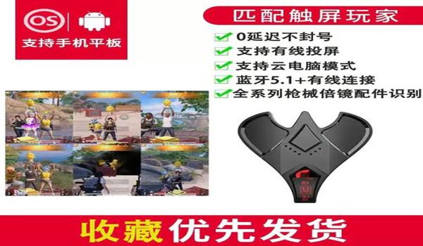 和平精英辅助器键盘无线